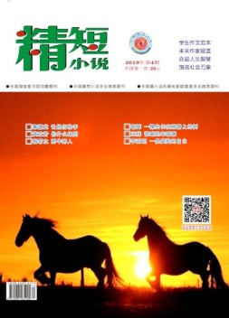 当代生意经 19年4月号