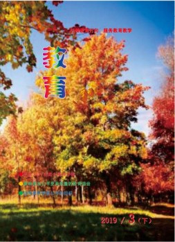 教育学习 19年第3期