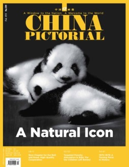 中国画报 英文版19年5月号