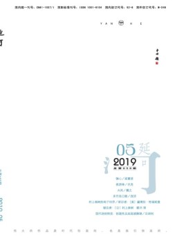 延河 19年5月