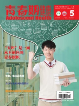 青春期健康家庭文化 19年5月号