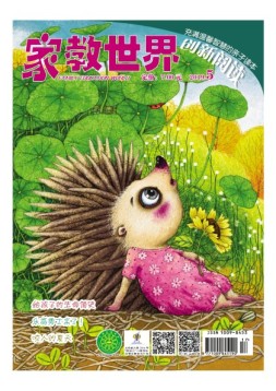 家教世界 19年5月号