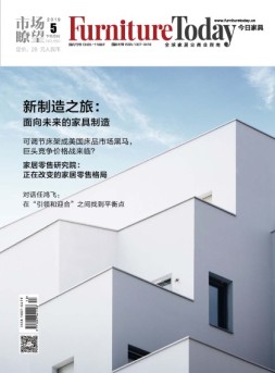 今日家具19年5月号