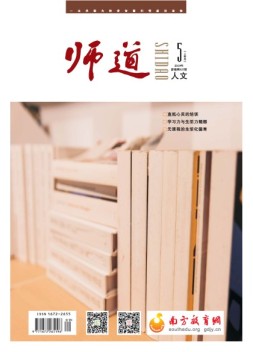 师道（人文） 19年5月