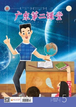 广东第二课堂中学版19年5月