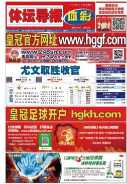 体坛导报 19年1483期