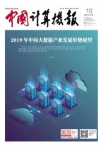 中国计算机报 19年10期