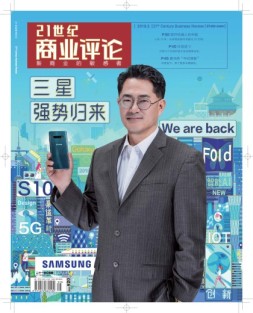 商业评论 19年5月号