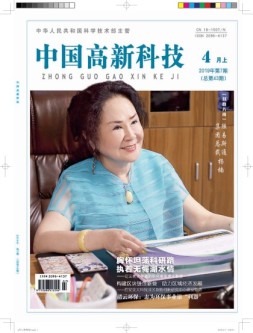 中国高新科技 19年4月上