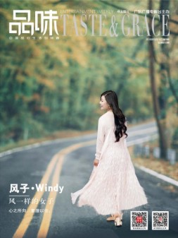 娱乐·品味周刊 19年第9期