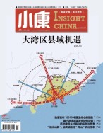 小康 19年5月中