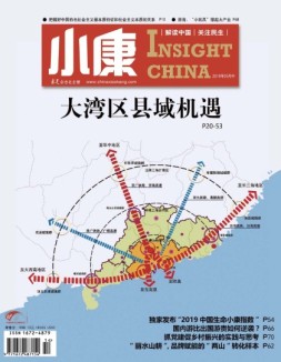 小康 19年5月中