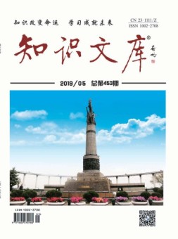 知识文库 19年第5期