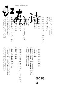 江南 19年2月号