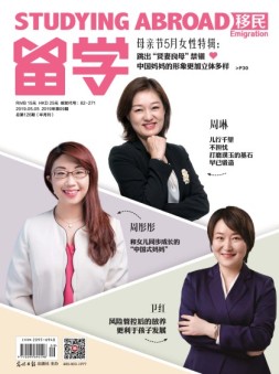 留学 19年第9期