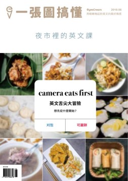 一张图搞懂 19年6月号