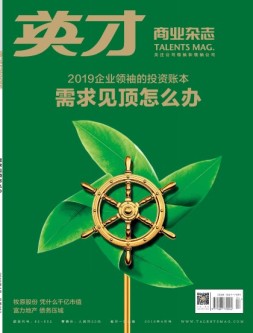 英才 19年4月期