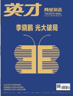 英才 19年5月期