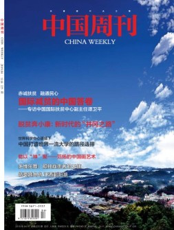 中国周刊 19年第4期