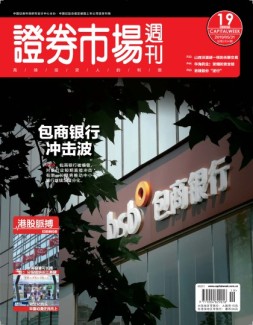 证券市场周刊 19年19期