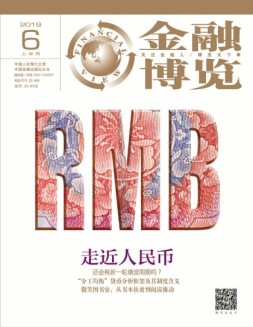 金融博览 19年6月