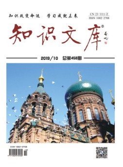 知识文库 19年5月下
