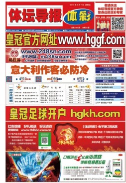 体坛导报 19年1487期