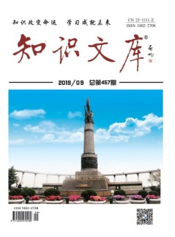 知识文库 19年5月号上