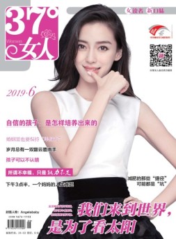 37°女人 19年6月号