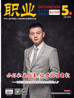 职业 19年5月下