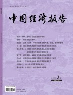 中国经济报告 19年5月号