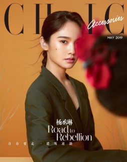 小资CHIC Accessories 19年5月