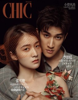小资CHIC Tastyle 19年5月