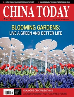 今日中国英文版 19年6月号