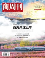 商周刊 19年第12期