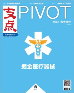 支点 19年6月号