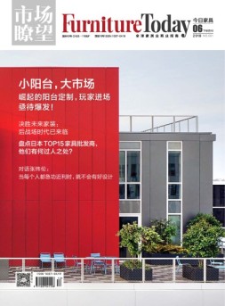 今日家具19年6月号