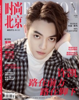 时尚北京 19年2月