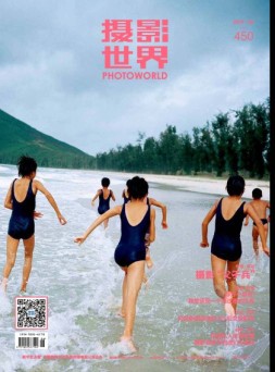 摄影世界 19年6月号