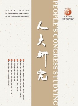 人大研究 19年6月号