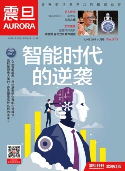震旦月刊 19年6月号