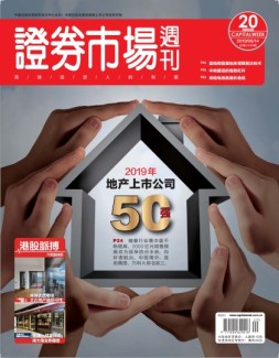 证券市场周刊 19年第20期