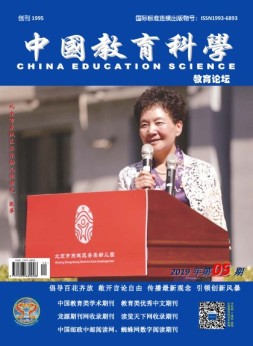教育论坛 19年5月号
