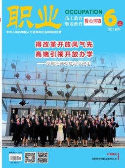 职业 19年6月上