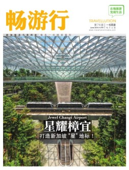 畅游行 19年6月下