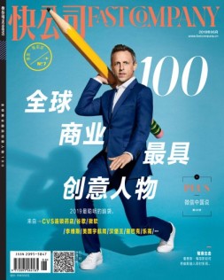 快公司 19年6月号