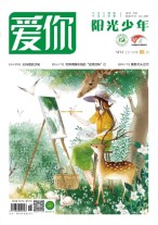 爱你.阳光少年19年6月号