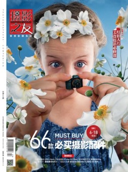 摄影之友 19年6月号