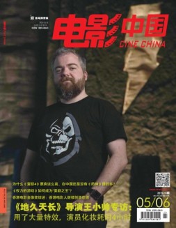 电影中国 19年第5-6期