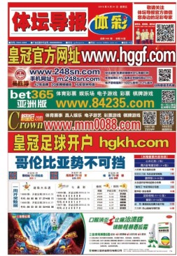 体坛导报 19年1489期